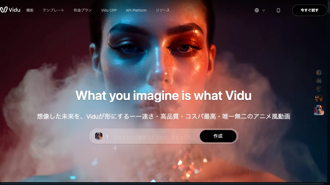 Viduのホームページ