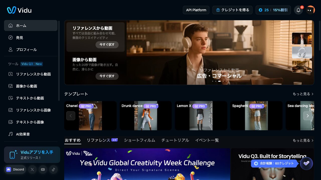 おすすめページ（テンプレート一覧）