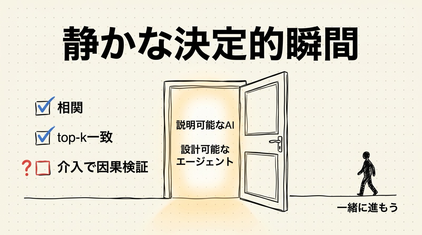 限界と、それでも私たちが期待すること