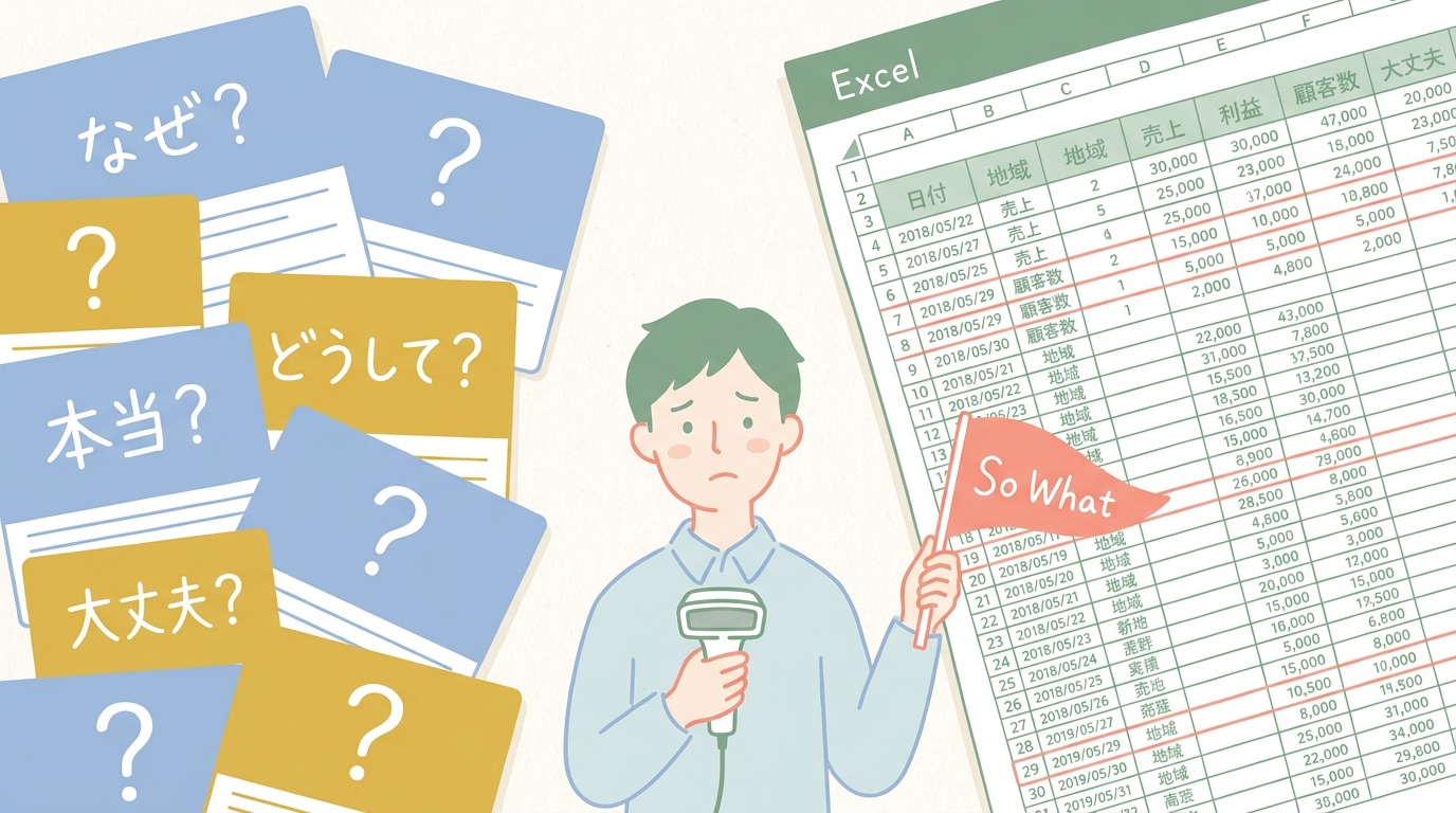 構造が伝わらない2パターン 疑問形見出しとExcel転記の表