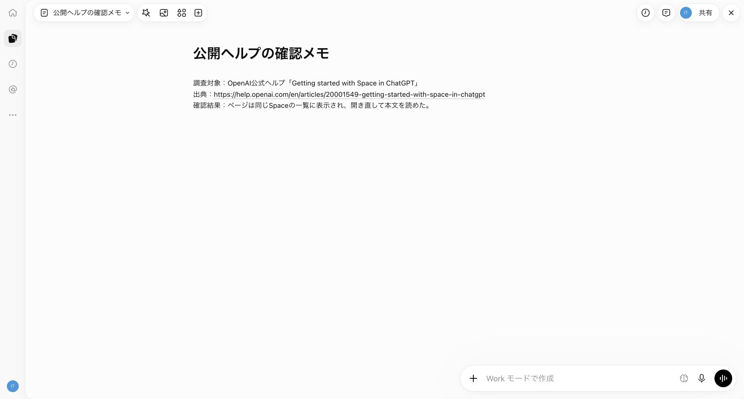 直接編集後に再読み込みしたページ