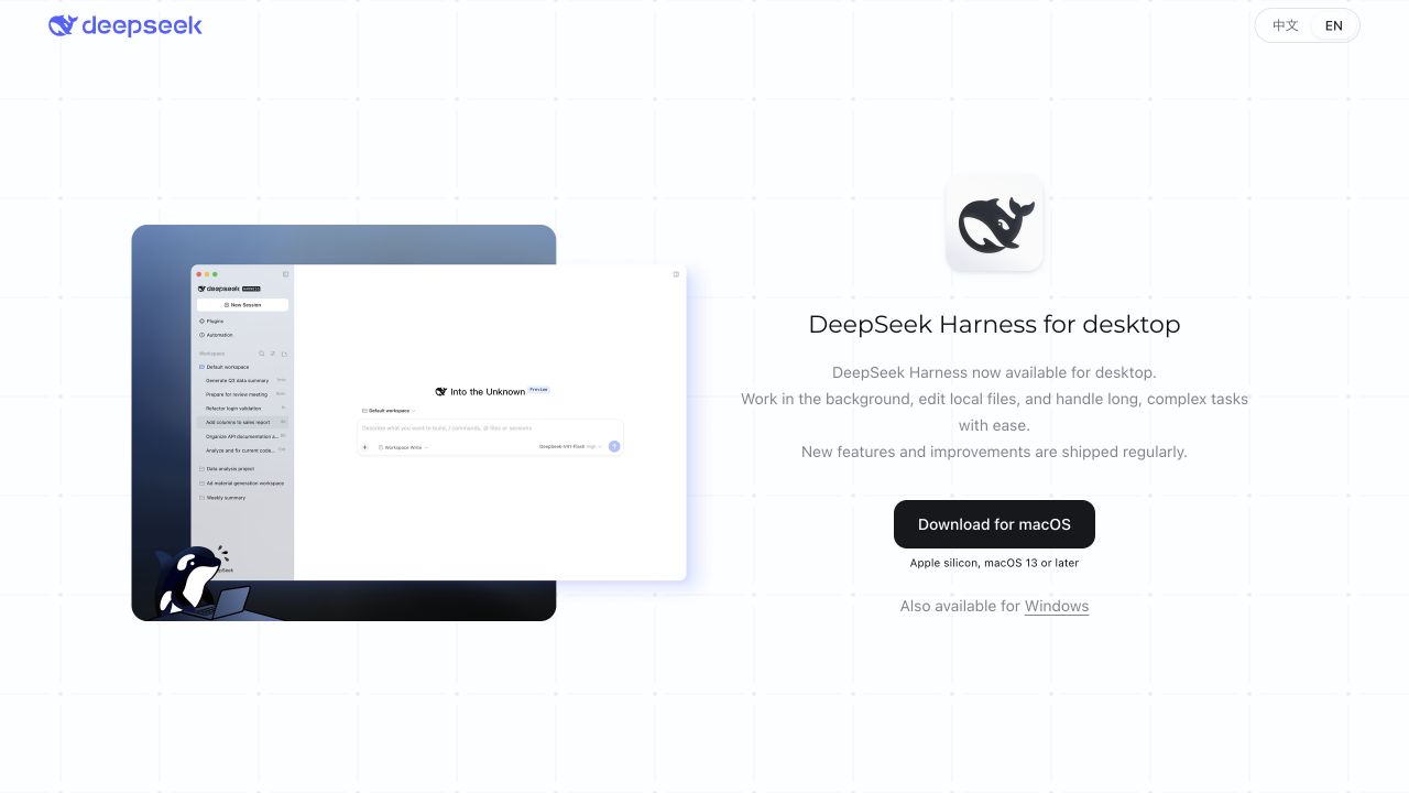 公式のDeepSeek Harnessダウンロード画面とデスクトップ画面の紹介